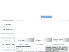 Дума г. Братска