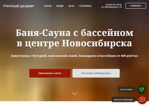 Уютный дворик