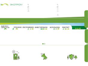ЭкоПром-Липецк