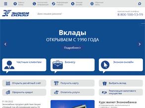 Экономбанк