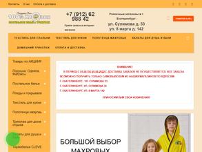 Магазин махровых полотенец и домашнего текстиля