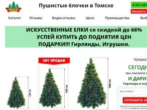 Пушистые елочки Томск