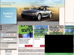 Elm327omsk