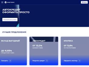 Энергобанк