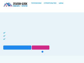 Эталон-Блок