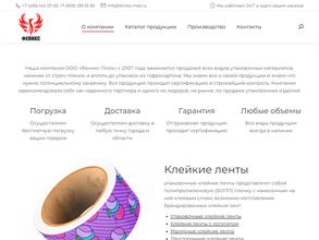 Феникс плюс