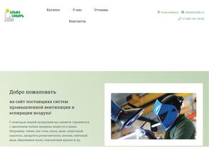 Альфа-Сибирь