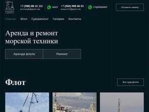 Морской судовой сервис