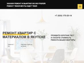 Фаворит Строй Якутск