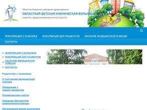 Детский травмпункт