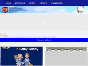 Гимназия №6