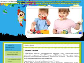 Центр психолого-педагогической реабилитации и коррекции