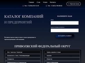 Фонд развития и поддержки пожарной безопасности
