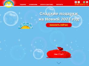 Городок сладостей