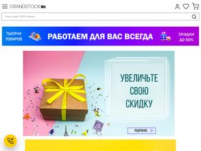 Grandstok.ru
