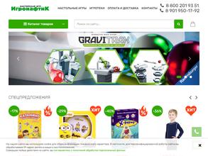 Игронафтик