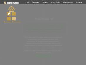 Империя Упаковки