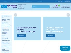 Индустриальные решения