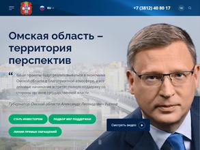 Агентство развития и инвестиций Омской области