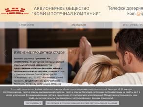 Коми ипотечная компания