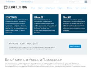 Воскресенские камнерезные мастерские