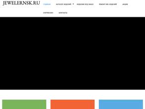 Мастерская по ремонту ювелирных изделий