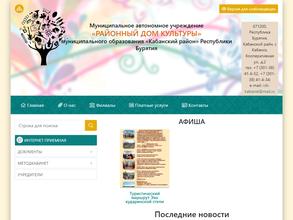 Дом культуры