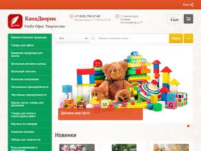 КанцДворик