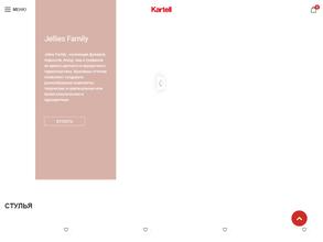 Kartell