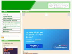Областное имущественное казначейство