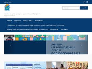 Комитет по делам молодежи