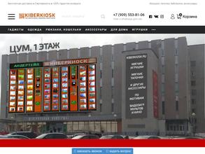 KIBERKIOSK