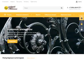 Ейский металл