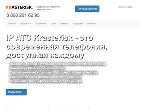 Крастериск