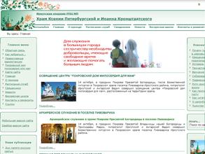 Храм святой блаженной Ксении Петербуржской