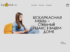 Kupimeshok.ru