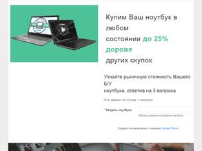 Купимнотик