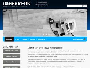 Ламинат-НК