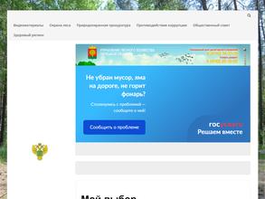 Управление лесного хозяйства Липецкой области