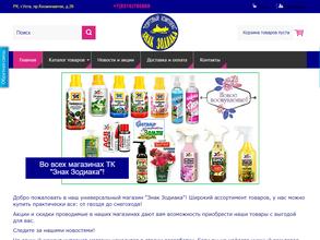 Знак зодиака