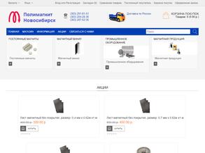 Полимагнит Новосибирск