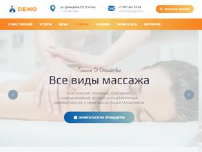 Студия эстетики лица и тела