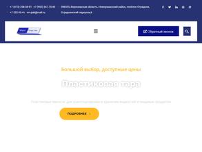 МаксПластик