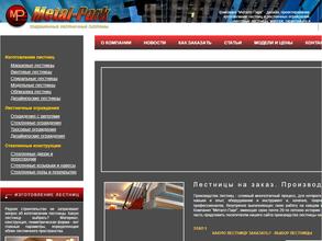 Металл-Парк