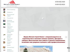 Металл строй инвест