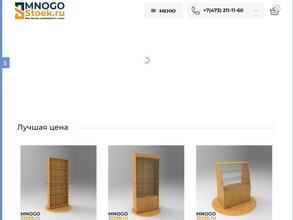 Много Стоек