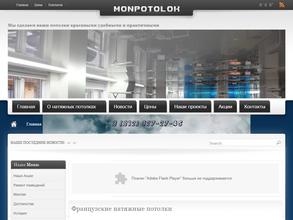 Спецмонтаж