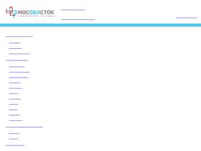 Мособлсток