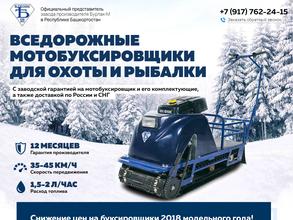 Мотобуксировщик02