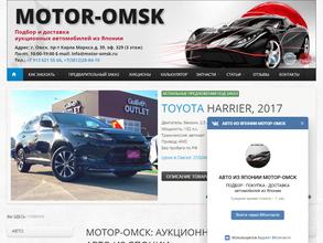 Мотор-Омск